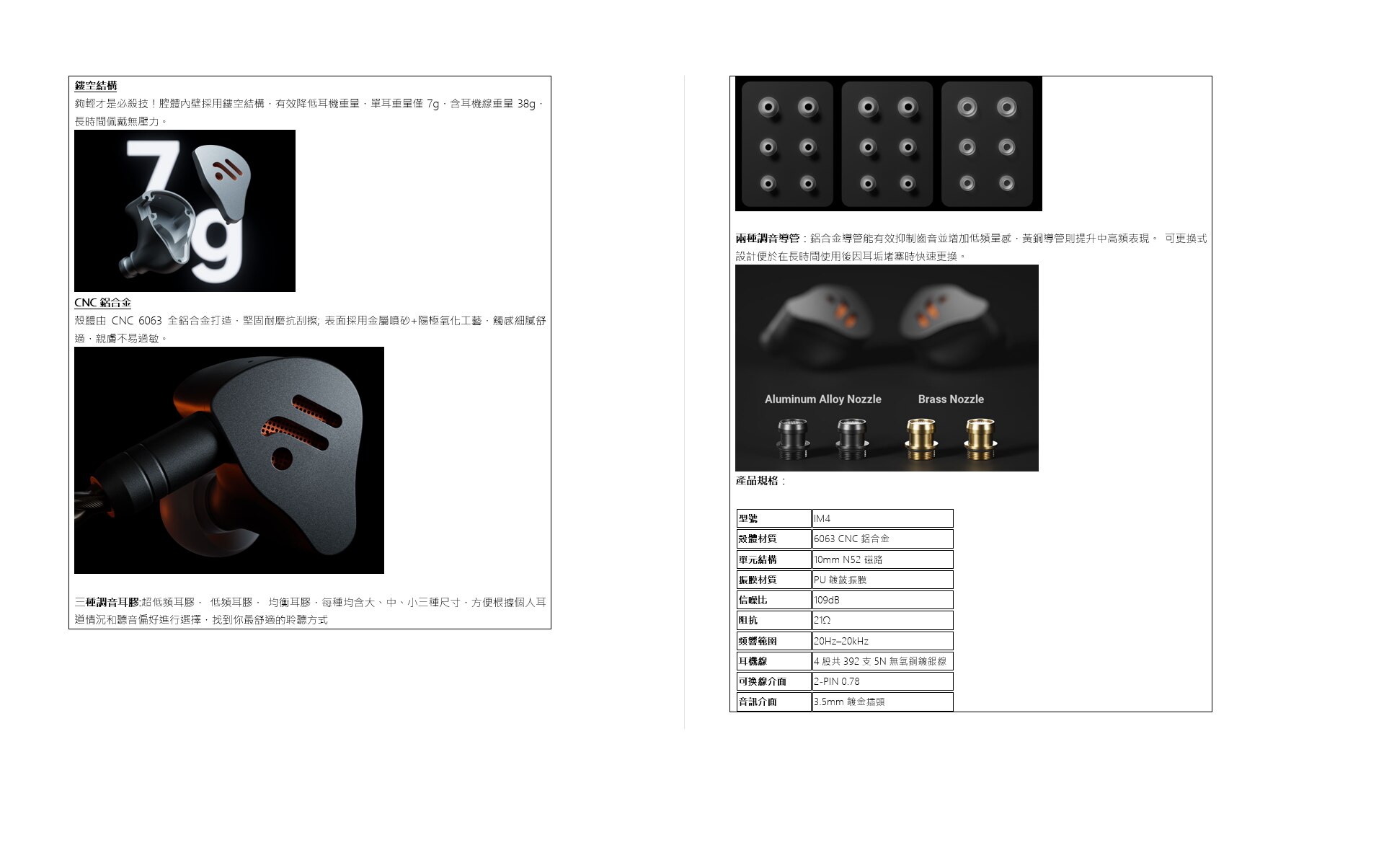 Fosi Audio IM4入耳式耳機